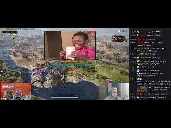 Манурин, Стон, Мегакор, Онтохо в пабг день 5