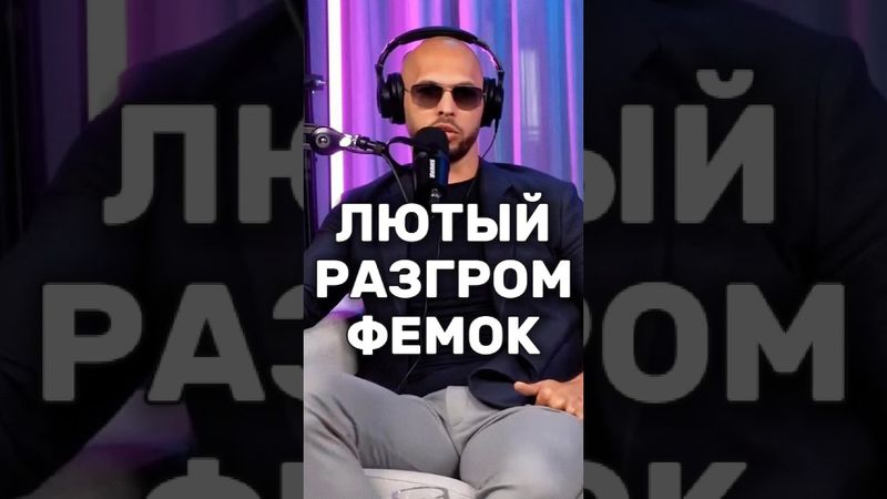 "Мужикам н**рать на это" | Эндрю Тейт | #эндрютейт #женщина #психология #успех