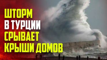 Сильные дожди и штормы негативно повлияли на жизнь в Анкаре