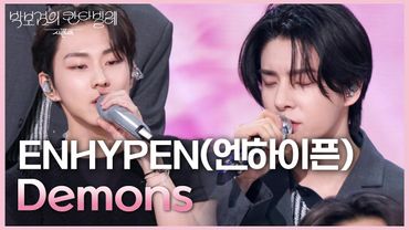 ENHYPEN(엔하이픈) - Demons [더 시즌즈-박보검의 칸타빌레] | KBS 250606 방송