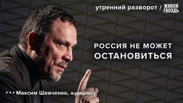 Разработка меморандума. Москва будущего. Российских военных ждут золотые горы? :Шевченко/УР 29.05.25