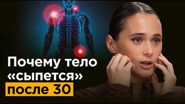 Реабилитолог: Это омолодит тело уже за 1 месяц | Анна Семенюк