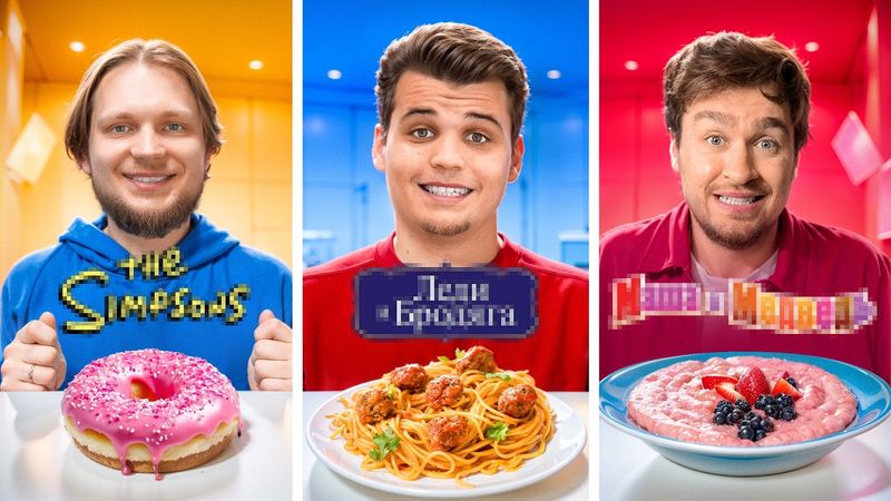 УГАДАЙ МУЛЬТФИЛЬМ ПО БЛЮДУ ЧЕЛЛЕНДЖ! Это сложней чем кажется!