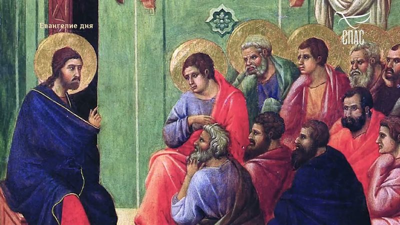 ЕВАНГЕЛИЕ ОТ МАРКА 910–16! #Евангелиедня #СвятоеЕВАНГЕЛИЕ