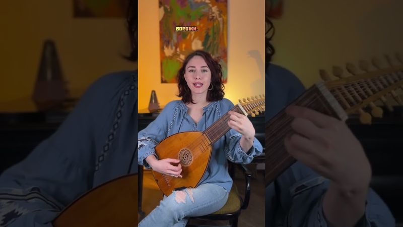 "Мельница", но это саундтрек к "Ведьмаку" (кавер на лютне) #shorts #мельница #фолк #кавер #баррок