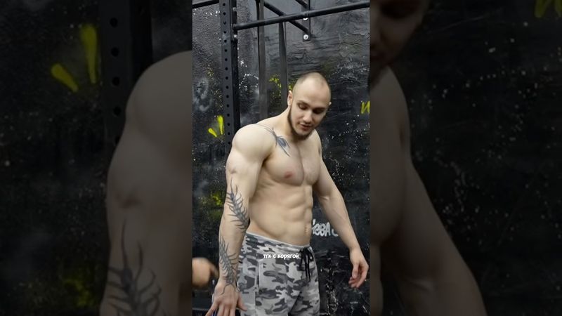 ОПРЕДЕЛЯЕМ ХИМИКА!? #коряга #спорт #sports #тренировка #motivation #сила #gym #workout