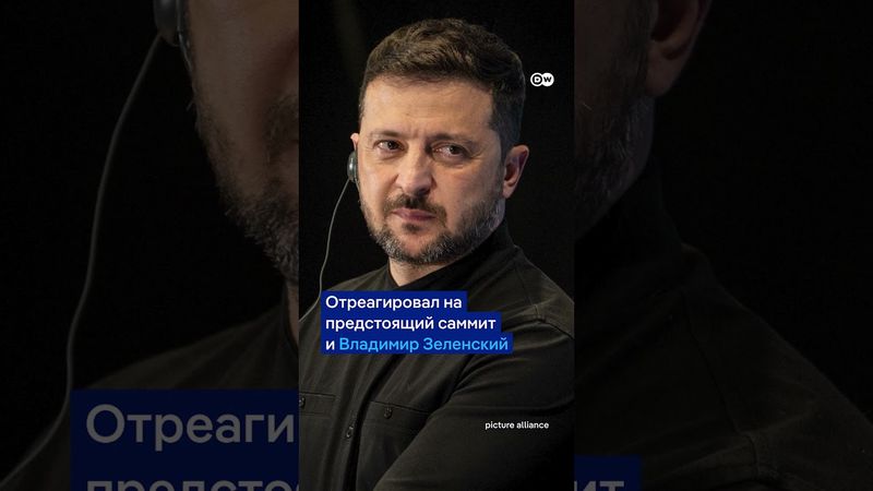 Трамп встретится с Путиным на Аляске