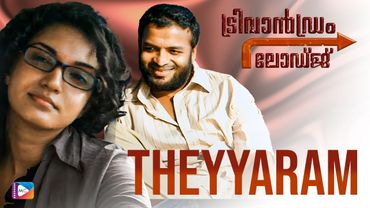 Theyyaram | TRIVANDRUM LODGE | New Malayalam Movie Video Song | Jayasurya | HoneyRose