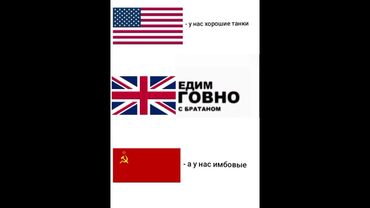 едим говно с братаном #танкблиц #wotblitz #танксблитцtanksblitz #memes #shorts