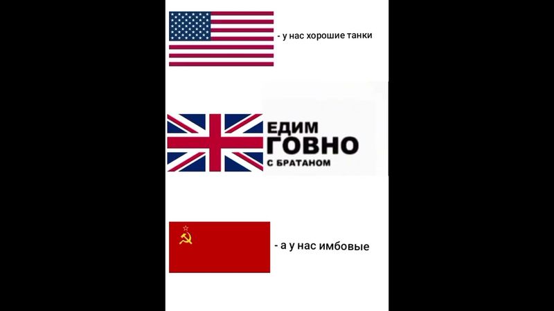 едим говно с братаном #танкблиц #wotblitz #танксблитцtanksblitz #memes #shorts