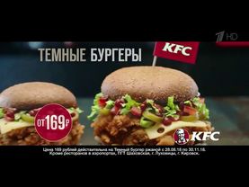 Музыка из рекламы KFC — Темный бургер (2018)