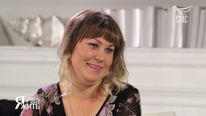 ЕЛЕНА МАКУШКИНА. ЗЛОКАЧЕСТВЕННАЯ ОПУХОЛЬ ГОЛОВНОГО МОЗГА! Я очень ХОЧУ ЖИТЬ! Проект телеканала СПАС