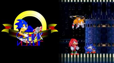 Соник ЙОЖЫГ - охотники за ПЕЧЕНЬКАМИ