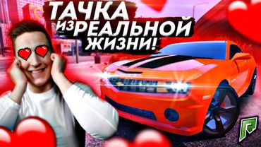 МОЯ ЛЮБОВЬ! КУПИЛ СВОЮ ТАЧКУ ИЗ РЕАЛЬНОЙ ЖИЗНИ CHEVROLET CAMARO SS 6.2!(GTA 5 RP/RADMIR)