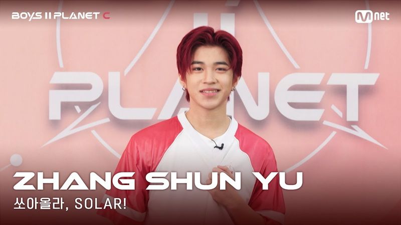 [BOYS II PLANET C] 누가 누가 높이 뛰어오를까~ '쏘아올라, SOLAR!' | 장슌위 ZHANG SHUN YU