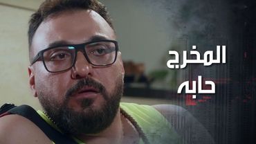 سمر لحالها مع الممثلة والمخرج المعجب بسعد ما عم يتركهن بحالهن 😂 كذب ابيض