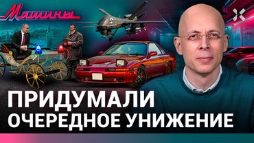 АСЛАНЯН: Renault взорвет Россию. Мигалкам заставят кланяться. От Volkswagen остались сосиски| МАШИНЫ