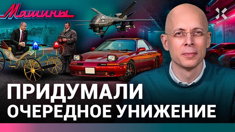 АСЛАНЯН: Renault взорвет Россию. Мигалкам заставят кланяться. От Volkswagen остались сосиски| МАШИНЫ