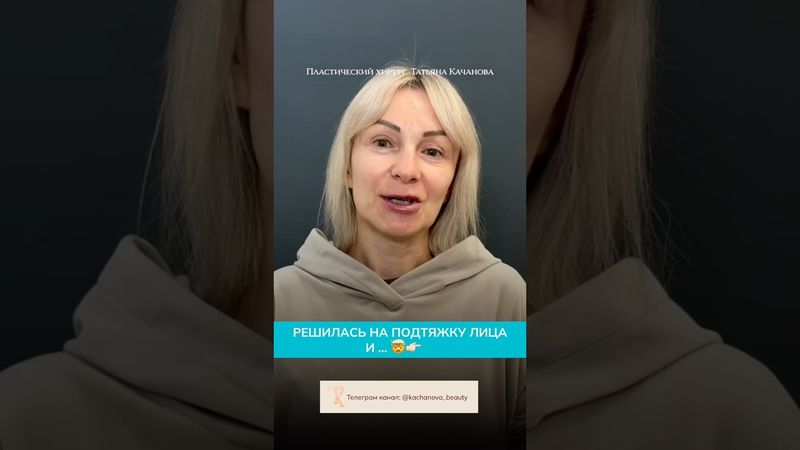 ‼️ЧТО МЫ НАДЕЛАЛИ😱#пластическийхирург #подтяжкалица #косметология #фейсбилдинг #доктор #рек #врач