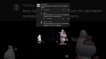 Мне приснилось... #мемас #мем #тренд #смех