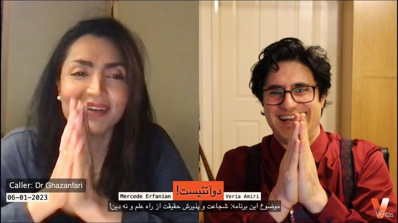 2Atheists_Veria Amiri_Dr Mercede_06-01-2023 وریا امیری_مرسده_ شجاعت و پذیرش حقیقت از راه علم ونه دین