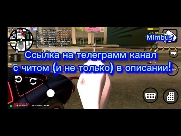 НОВОГОДНИЙ РАЗНОС Mordor RPG!  СЛИВ ЧИТА! ЧИТЫ НА Mordor RPG!