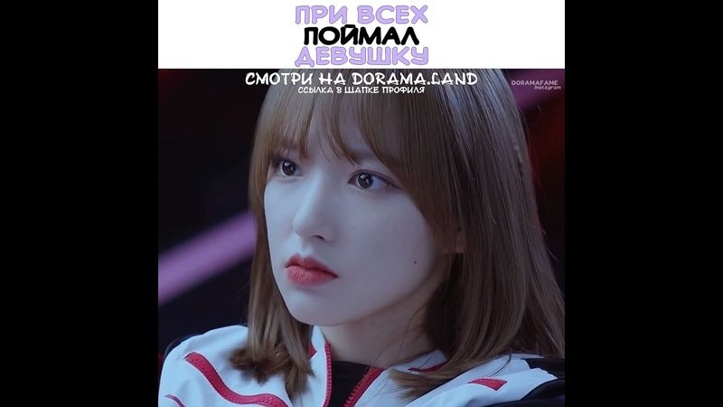 💞При всех поймал девушку ~ Влюбиться в твою улыбку ~ Falling Into Your Smile