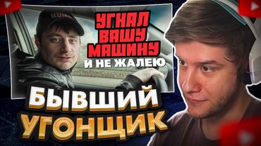 ЛАГОДА СМОТРИТ: Карьера автоугонщика: от бочки с квасом до лексуса и тюрьмы