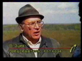 "Вести", 9 октября 1992 года