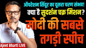 Modi Warns Pakistan, World: Sudarshan Chakra to Self-Reliance In Military | Ajeet Bharti LIVE