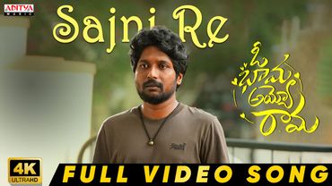 Sajni Re  Full Video Song | Oh Bhama Ayyo Rama | Suhas, Malavika Manoj | Radhan | Ram Godhala