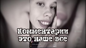 Комментарии как отдельный вид искусства Подборка приколов #поржать