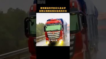 《科學的盡頭是玄學》難怪都說科學的盡頭是玄學！是他讓我相信因果報應是真的存在的！#運勢 #正能量 #因果 #因果報應 #科學盡頭是玄學 #玄學 #人生感悟 #未解之謎 #國學文化 #道家文化 #傳承