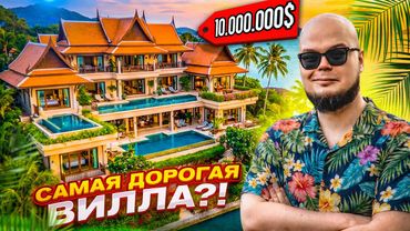 ЛЫСЫЙ БУЛКИН ПЕРЕЕХАЛ НА ВИЛЛУ ЗА ОДИН МИЛЛИАРД РУБЛЕЙ (не шучу)