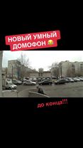 Умный домофон не пускает домой (новогодняя серия)  #пранк #прикол #бо...