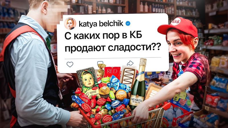 Пробую ДЕШЕВЫЕ сладости из КРАСНОЕ БЕЛОЕ