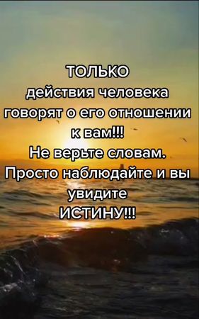 Не верю больше ! И не хочу ! #доверие#пустота#разрушение#злость#обида...