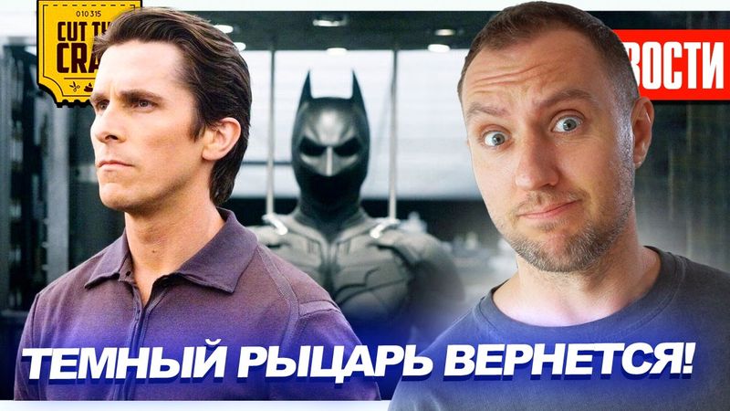 Возвращение ТЕМНОГО РЫЦАРЯ НОЛАНА // БАРАКА в МОРТАЛ КОМБАТ 2 // RESIDENT EVIL 9 | НОВОСТИ 277