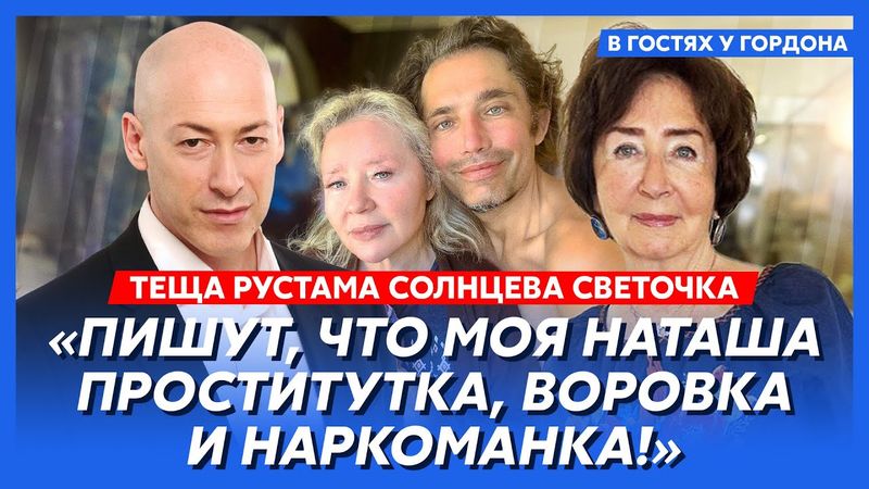 Теща Рустама Солнцева Светочка. Вся страшная правда о Рустаме и Пипоньке, Пугачева и Галкин, хейтеры