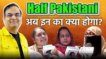 लड़कियों की शादी Pakistan में करने का ये कैसा तमाशा? | भारतीय मुसलमानों के लिए भी बड़ा सबक