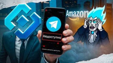 РКН ВЕРНУЛСЯ - ПОЗОРНАЯ БОРЬБА С ТЕЛЕГРАМОМ И АМАЗОНОМ