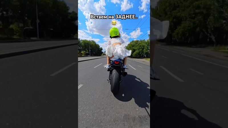 Когда хотел её УДИВИТЬ, но мотоцикл решил иначе🏍😂 #motorcycle #motoraido #bikelover #мото