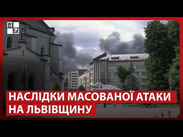 🔥 Вибухи у Львові та на Львівщині: що відомо про наслідки масованої атаки рф