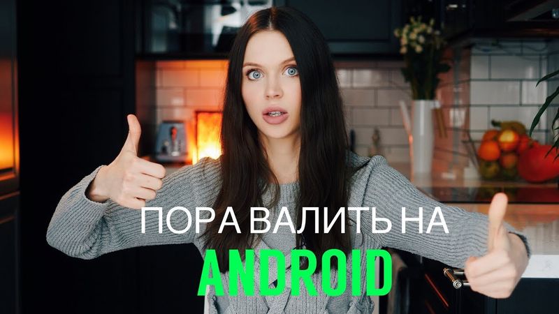 Путешествую в будущее и завидую с Android Pay