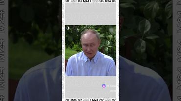 Путин: наши войска идут вперёд — по всей линии соприкосновения 💬