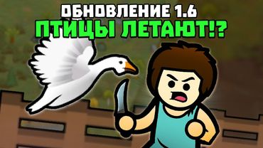 ПОЛНЫЙ ОБЗОР ОБНОВЛЕНИЯ 1.6! 🍚 RimWorld 1.6 DLC Odyssey