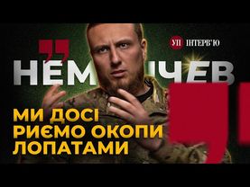 "Путін х#*ло" / Кракен / Добкін і Кернес / Наступ на Харків – НЕМІЧЕВ | УП. Інтерв'ю