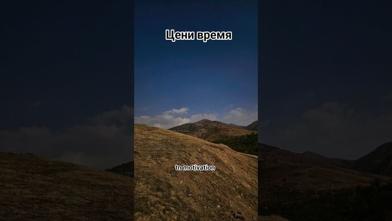 Время , самый ценный ресурс #успех #вдохновение #цитаты #саморазвитие #цитатыосмысле #motivation