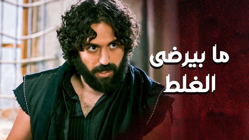 حاططهم براسه وما بده ياهم يضلوا معه بالشغل ... 😥 ـ العهد