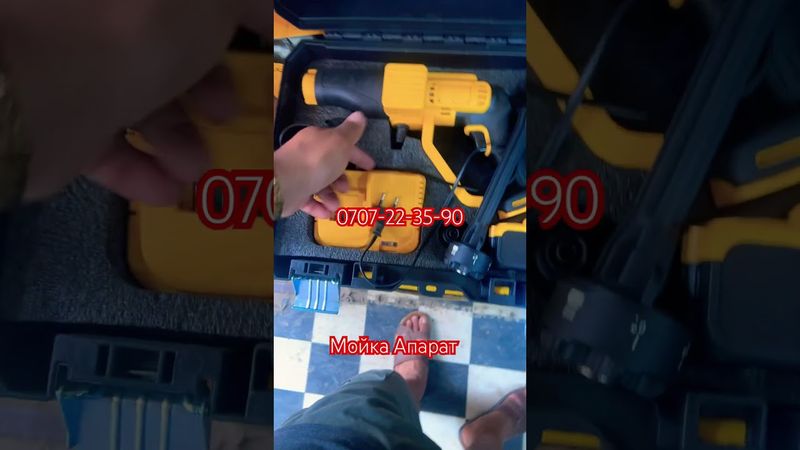 Мойка апарат